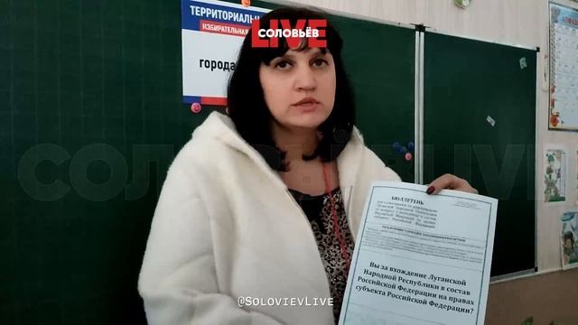 Как проходит референдум в Лисичанске – прифронтовом городе