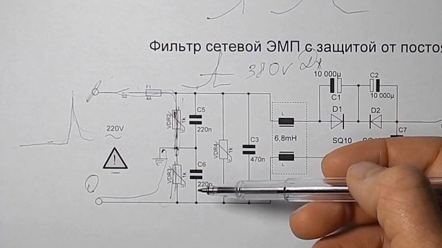 Силовой Фильтр ЭМП И От Постоянки. смотреть онлайн