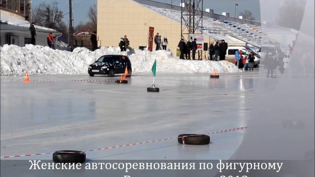 Автосоревнования на льду «Весеннее танго-2013» в Выксе