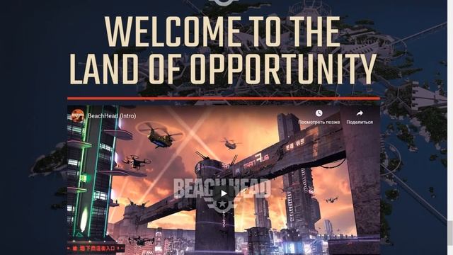 BeachHead 2020 (BH2020VR) | ОБЗОР ICO ПРОЕКТА смотреть онлайн