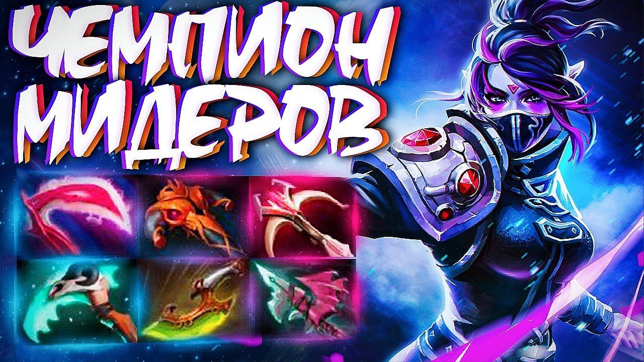 НОВАЯ ТЕМПЛАРКА ЧЕМПИОН МИДЕРОВ7.32 TEMPLAR ASSASSIN DOTA 2