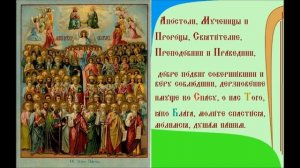 Святой Феодор, Христа ради Юродивий (Греч.) Тропарь Духовное песнопение