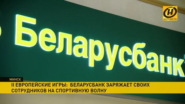Команда «Беларусбанка» сыграла в футбол с дирекцией Вторых Европейских игр смотреть онлайн