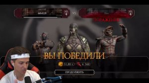 САМЫЕ ВАЖНЫЕ СОВЕТЫ ДЛЯ НАЧИНАЮЩЕГО! ПУТЬ НОВИЧКА 2020 #1 Mortal Kombat Mobile