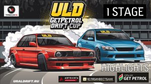 ULD GETPETROL DRIFT CUP 2023 FIRST STAGE HIGHLIGHTS