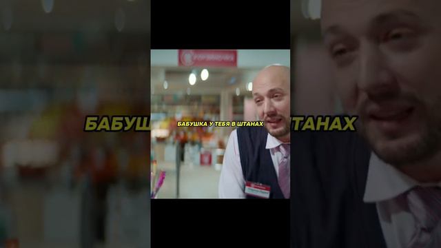 Сатана засунул голову в жопу наглому администратору #сериал #фильмы #кино смотреть онлайн