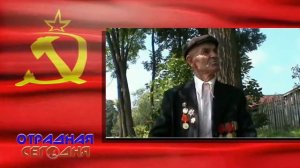 "Земляки-ветераны" Ковтунов Николай Сергеевич ст.Бесстрашная
