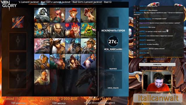 Vainglory  Играем в Vainglory с ItAllCanWait