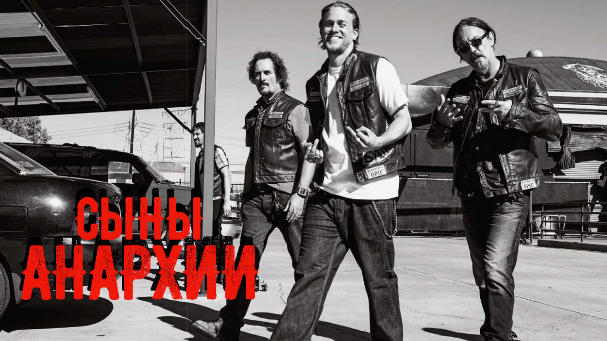 Сыны анархии 2 сезон 9 серия Судья (сериал, 2009)