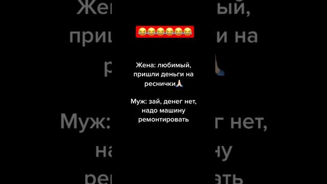 Дай денег на Реснички! ???#tiktok #shorts