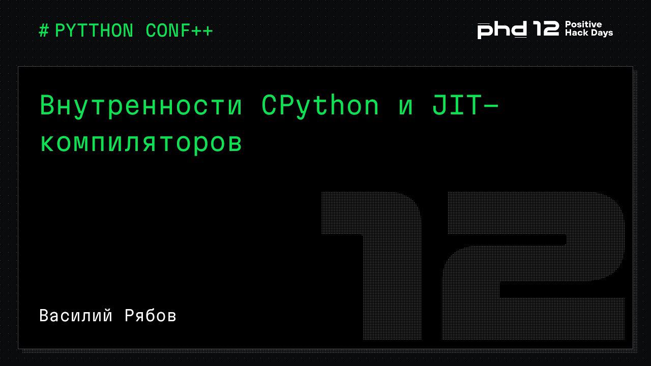 Inner workings of CPython and JIT compilers