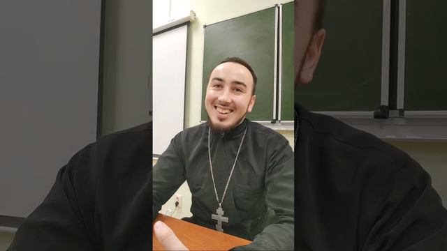 Апологетика/Основы Православного Вероучения