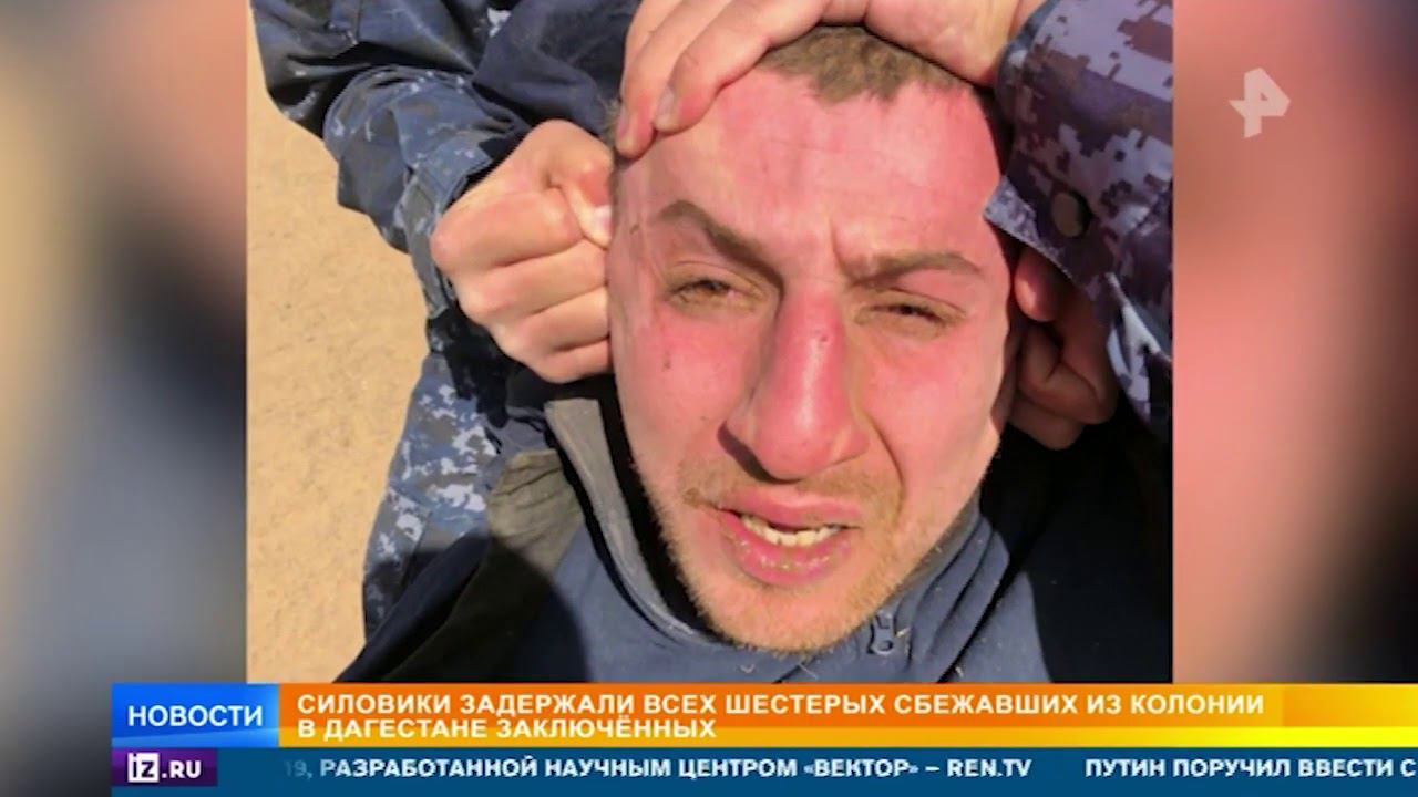 Задержаны шестеро арестантов, которые сбежали через подкоп в Дагестане