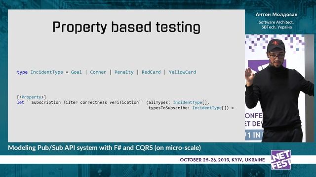 Modeling PubSub API system with F and CQRS on micro-scale. Антон Молдован .NET Fest 2019