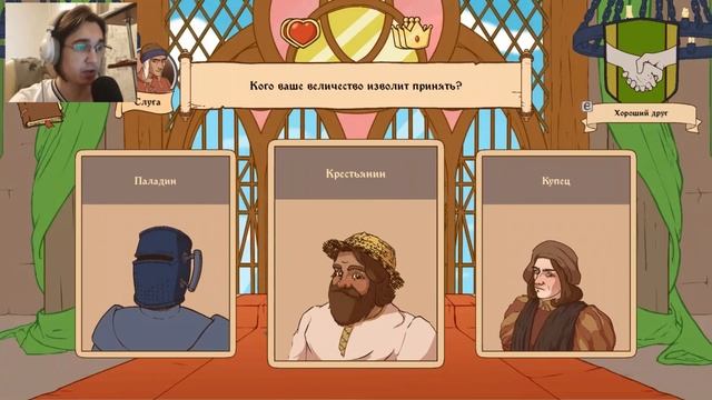ЗАГОВОР ПРОТИВ КОРОЛЯ? • Choice of Life: Middle Ages 2 • #5