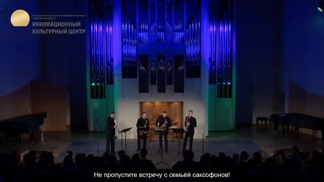 Саксофон Drive 26 ноября смотреть онлайн