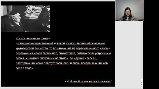Культура Древней Греции. Часть I