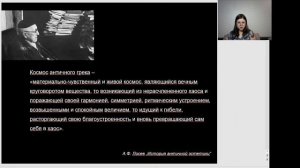Культура Древней Греции. Часть I