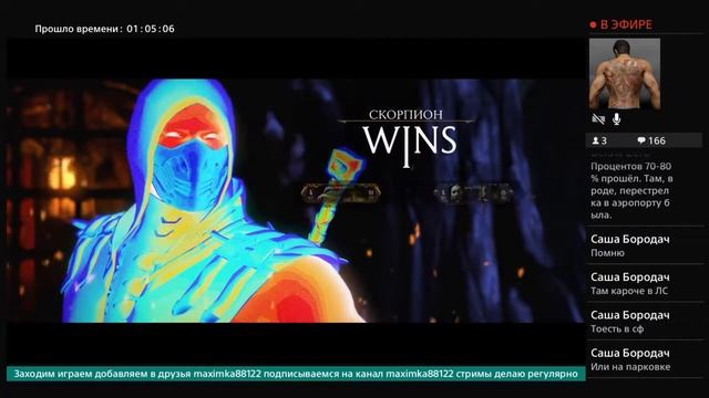 Mortal kombat xl ps4 тренировка отмен смотреть онлайн