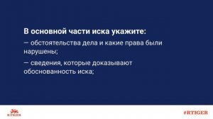 Как составить заявление в суд?