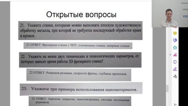 Всош по предмету «Технология»(«Техника и техническое творчество»): разбор заданий смотреть онлайн