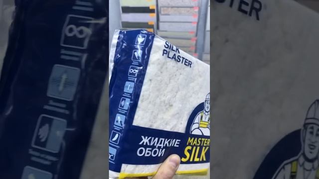 Жидкие обои Silk plaster желтые пакет