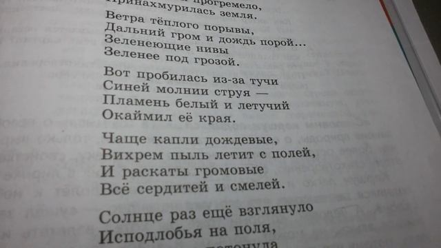 Стихотворение Неохотно и несмело Тютчев смотреть онлайн