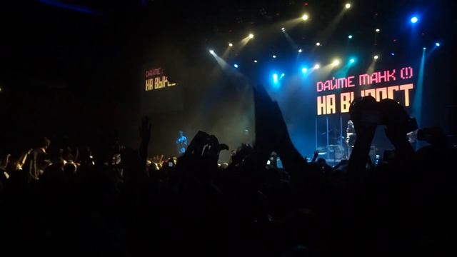 Дайте Танк! - Утро (Live in ГлавClub, 16.02.2019 г) смотреть онлайн