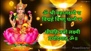 laxmi gayatri mantra |( श्री लक्ष्मी गायत्री मंत्र )| sri lakshmi gayatri mantra 108 times