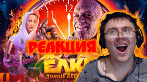 [BadComedian] - Ёлки ВЕЧНЫЕ ( BadComedian ) | Реакция