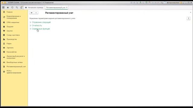 Как в 1С установить статус проверки документов смотреть онлайн