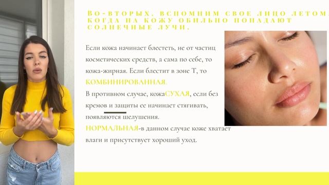 Первый и главный этап в стойком макияже! смотреть онлайн