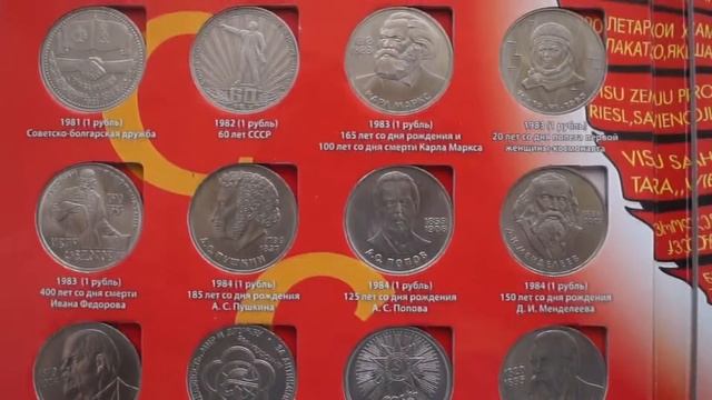 Юбилейные монеты  СССР 68 штук. Где купить недорого? Коллекция юбилейных монет СССР.