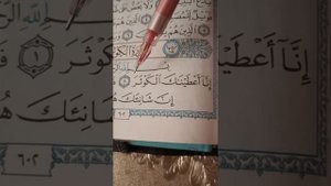 Священный Коран. Правила таджвида. Виды остановок. Сукун арид. #коран #таджвид#видыостановок#аят