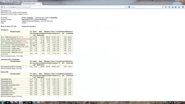 Отчеты для клиентов багетной мастерской смотреть онлайн