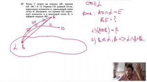 №27. Точка С лежит на отрезке АВ, причем АВ:ВС = 4:3. Отрезок CD