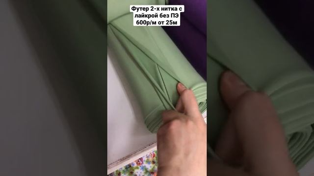 Футер 2-х нитка с лайкрой без ПЭ 95/5
