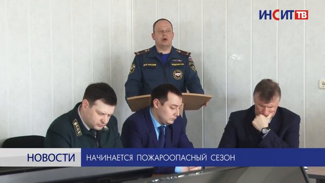Начинается пожароопасный сезон смотреть онлайн