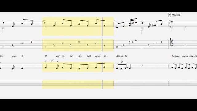 Табулатура красивой песни на гитаре Выведи-Павел Фахртдинов (