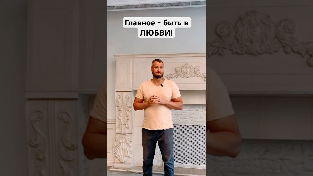 #радомир #сергейдолматов #божественнаямудрость #богживой #любовь #любовьксебе #сознание #shorts