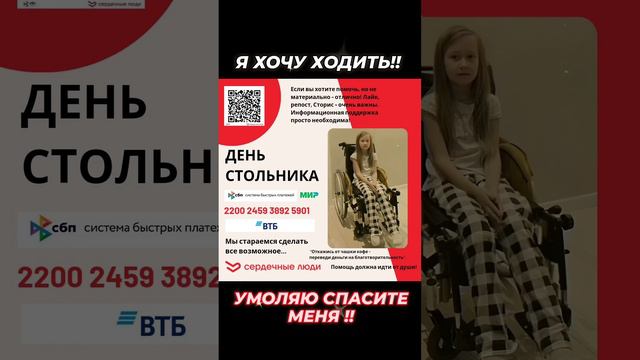 СПАСИТЕ НАШУ ЛЕРОЧКУ!