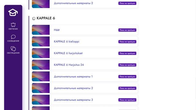 БОЛЬШОЙ КУРС ПО SUOMEN MESTARI 2 смотреть онлайн
