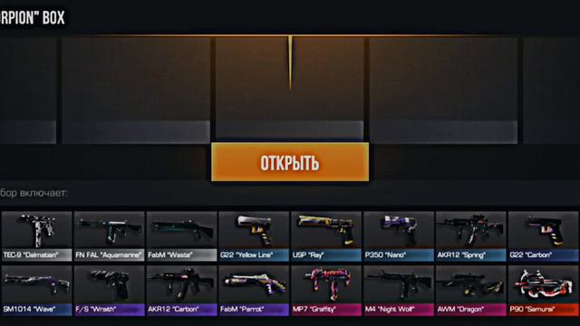 открываем боксы пока не выпадет авм драгон часть 1 смотреть онлайн