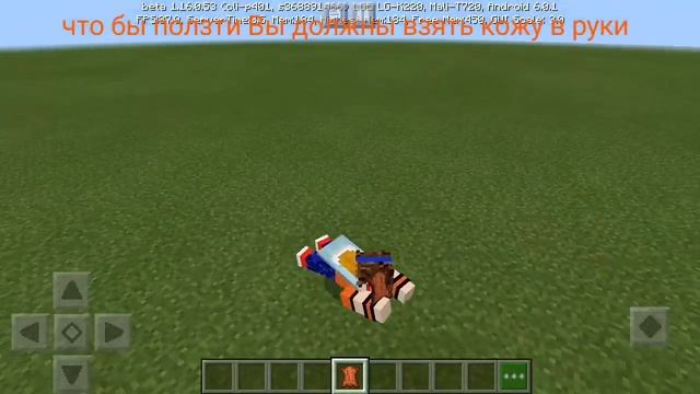 КАК ПОЛЗАТЬ В МАЙНКРАФТЕ НА ТЕЛЕФОНЕ. КРУТОЙ АДДОН. смотреть онлайн