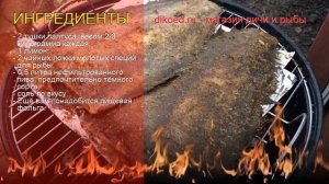 Рецепты из Палтуса - как приготовить палтуса пошаговый рецепт - Палтус в пиве на гриле за 60 минут