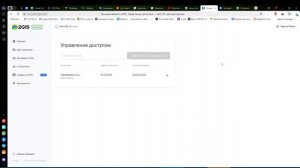 Как дать доступ к 2 гис