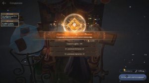 Крафт алхимических камней / 10000 алхимических осколков в Black Desert Mobile