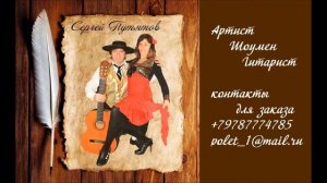 Артист Шоумен Гитарист⋙ Заказывай⋙ Симферополь⋙ ☎ +7 (978) 777-47-85
