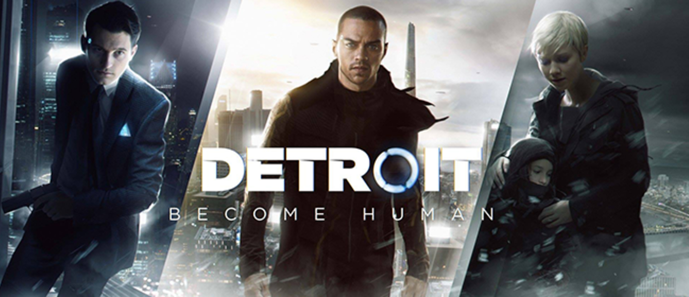 Detroit: Become Human. ФИНАЛ.