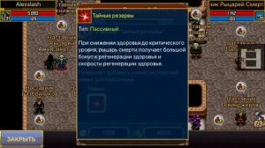 Экспертные навыки рыцаря смерти в Warspear online - какой выбрать первым?